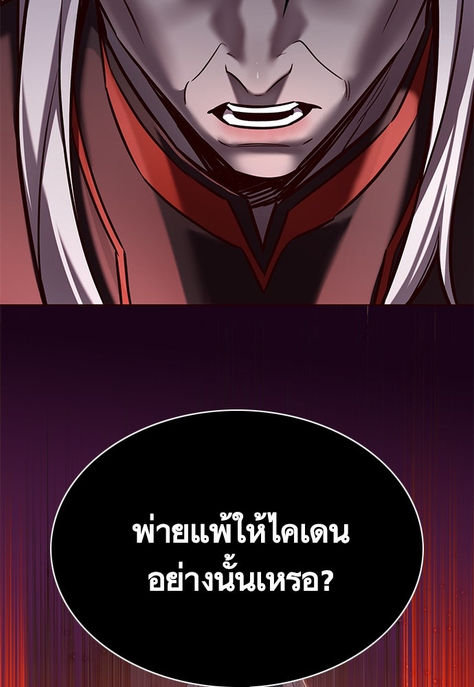 Eleceed - หน้า 8