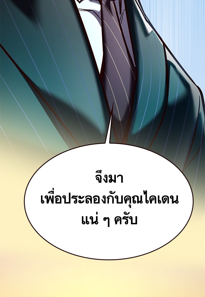 Eleceed - หน้า 15
