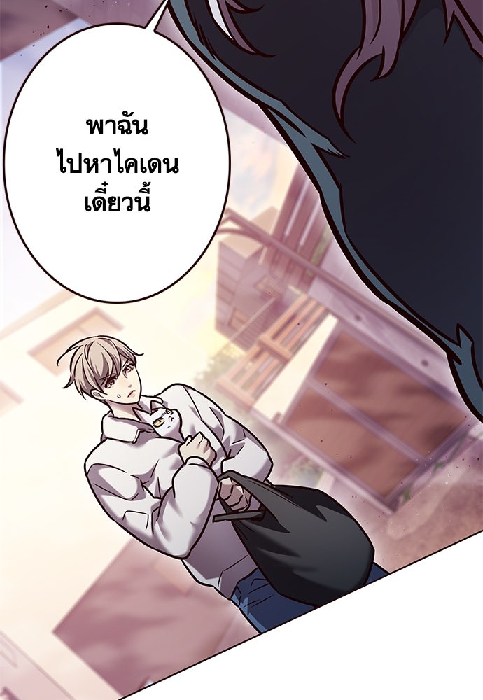 Eleceed - หน้า 39