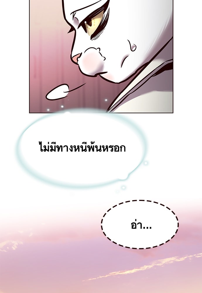Eleceed - หน้า 97