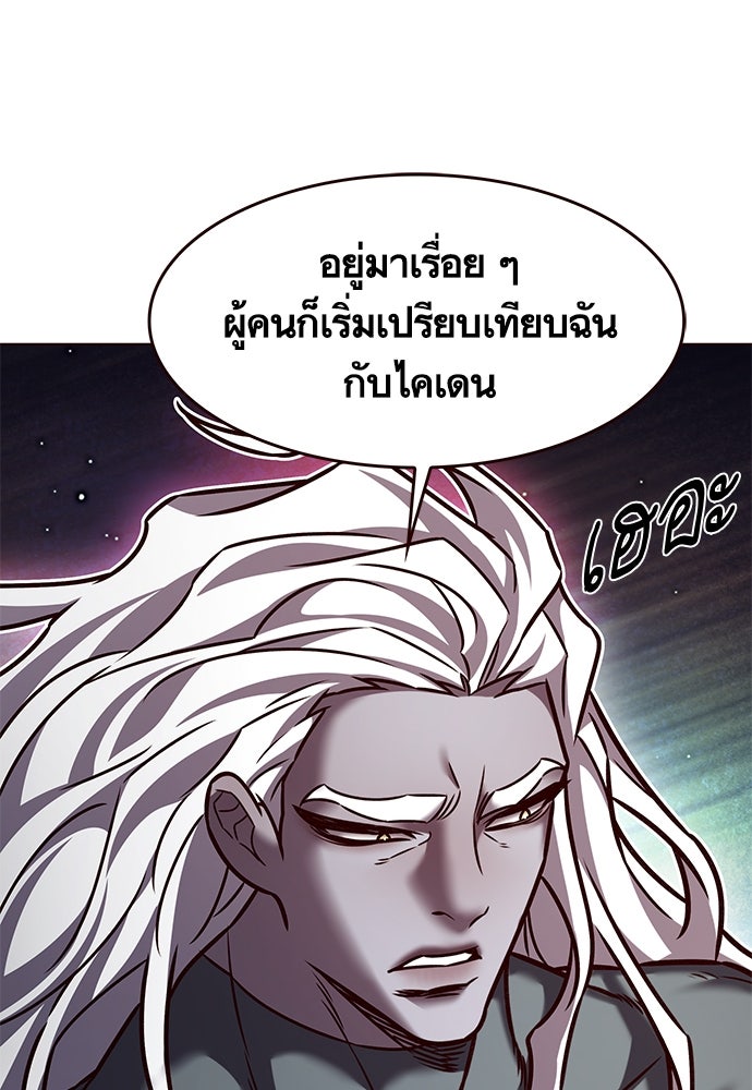 Eleceed - หน้า 39