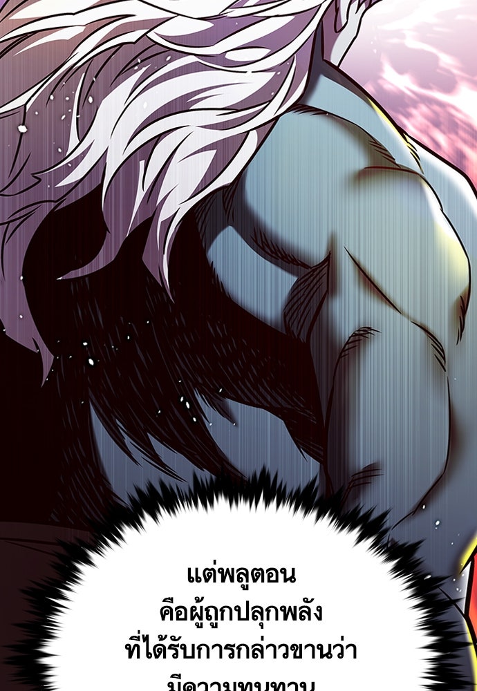 Eleceed - หน้า 86