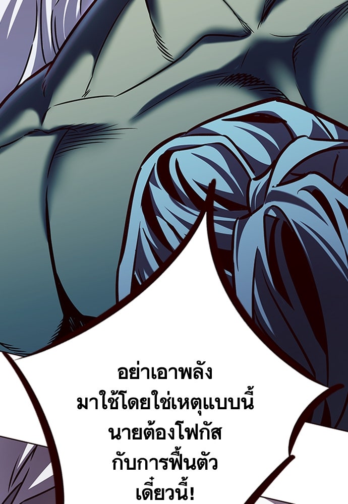 Eleceed - หน้า 89