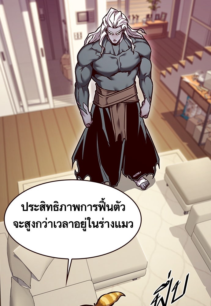 Eleceed - หน้า 98