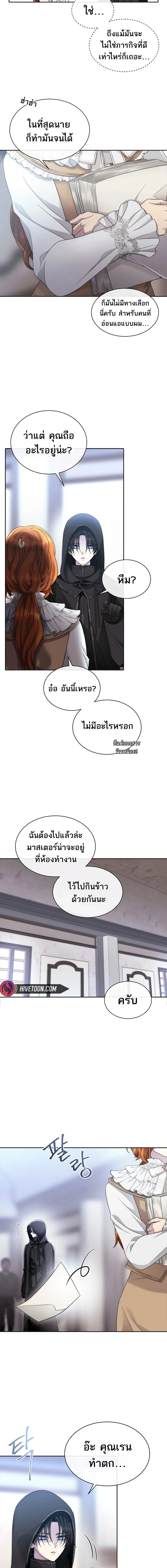 Black Haze (2025) - แบล็ก เฮซ - หน้า 3