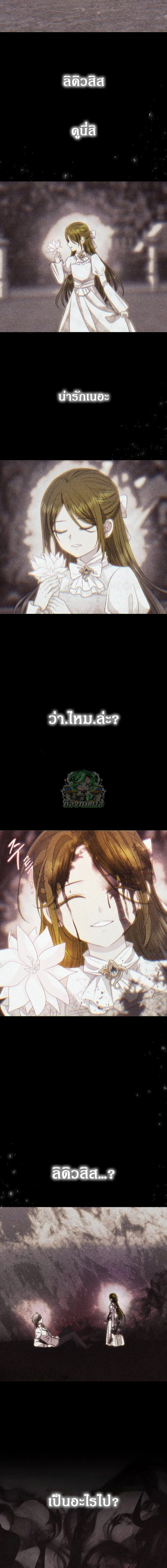 Black Haze (2025) - แบล็ก เฮซ - หน้า 11