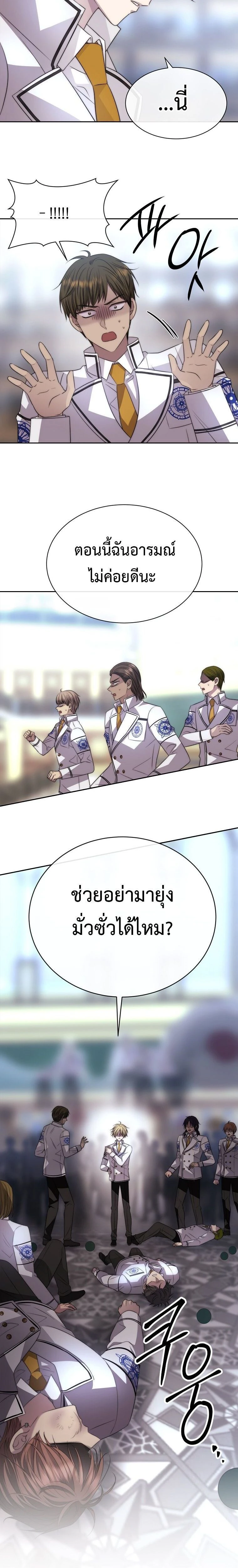 Black Haze (2025) - แบล็ก เฮซ - หน้า 8