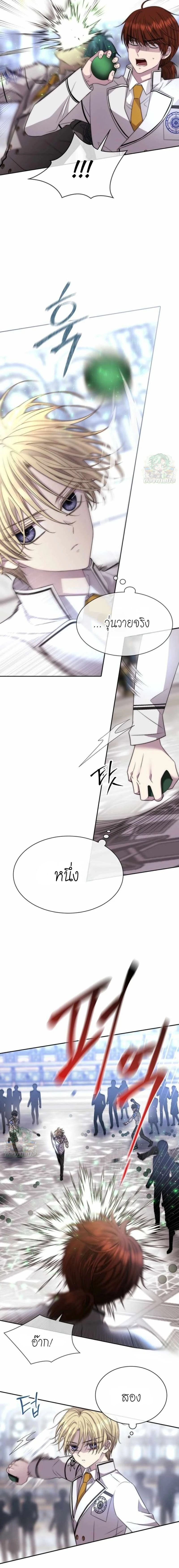 Black Haze (2025) - แบล็ก เฮซ - หน้า 2