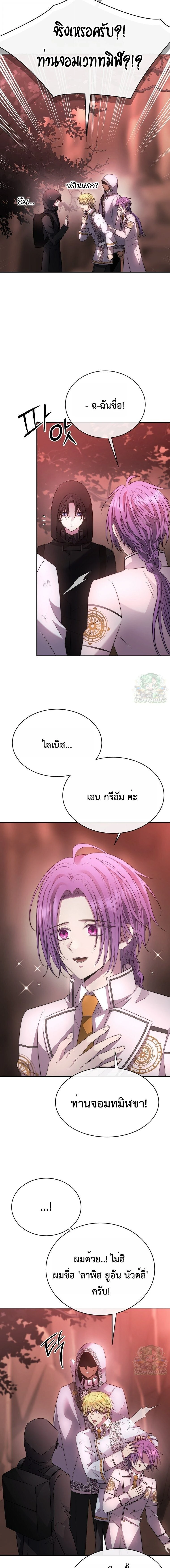 Black Haze (2025) - แบล็ก เฮซ - หน้า 17
