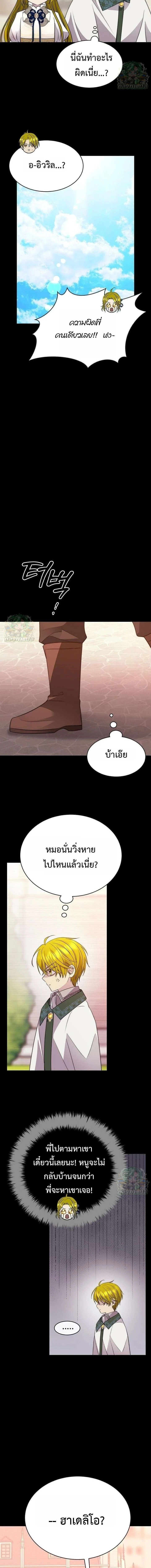 Black Haze (2025) - แบล็ก เฮซ - หน้า 6