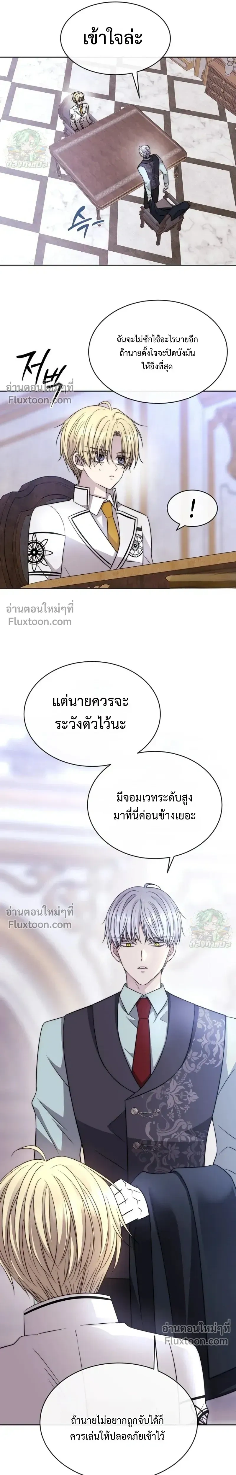 Black Haze (2025) - แบล็ก เฮซ - หน้า 9