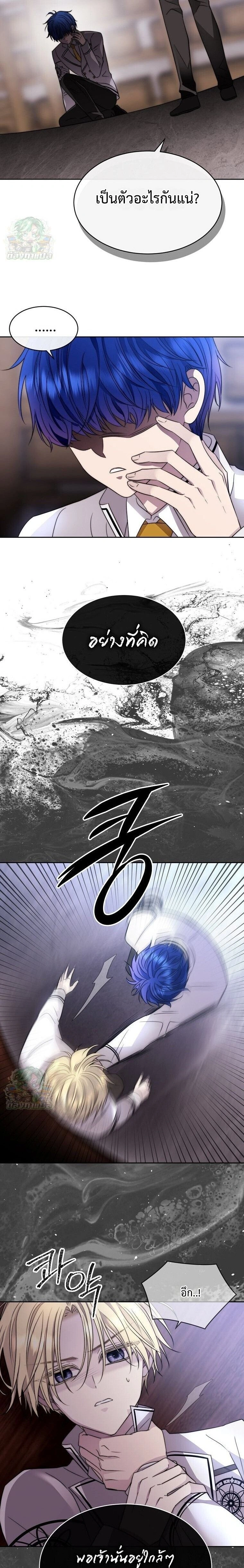 Black Haze (2025) - แบล็ก เฮซ - หน้า 21