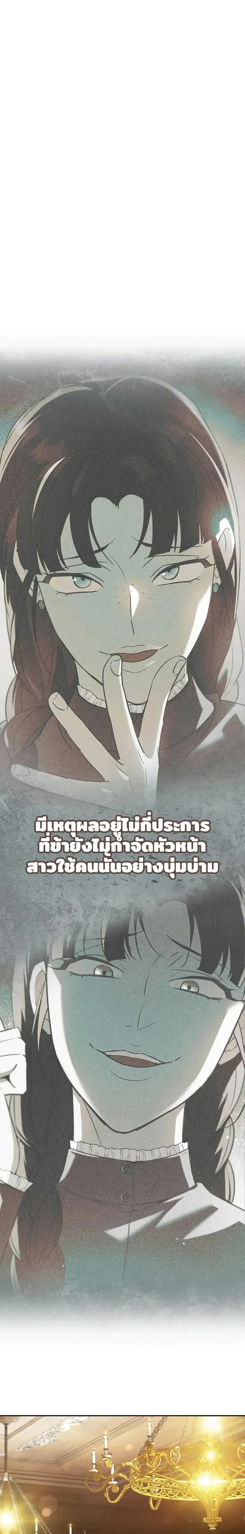 A Mercenary's Rebirth Among Nobles - จากทหารรับจ้างสู่ขุนนาง - หน้า 1