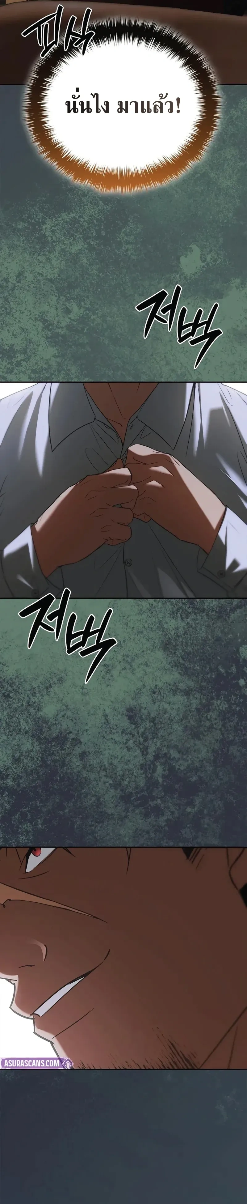 A Mercenary's Rebirth Among Nobles - จากทหารรับจ้างสู่ขุนนาง - หน้า 12