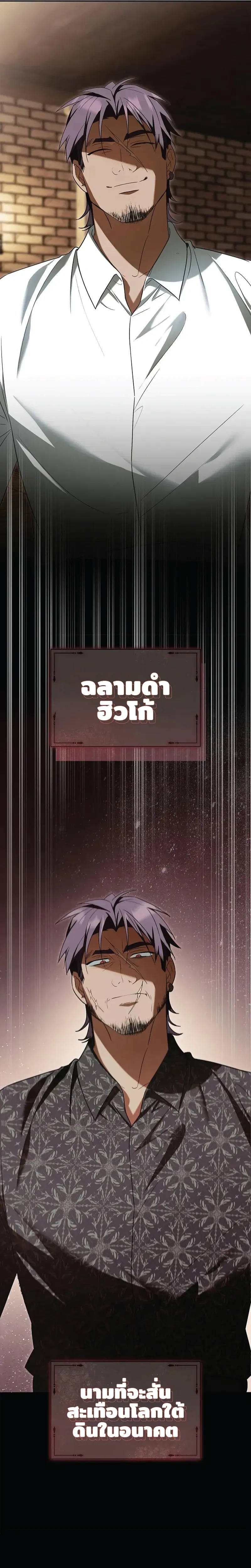 A Mercenary's Rebirth Among Nobles - จากทหารรับจ้างสู่ขุนนาง - หน้า 20