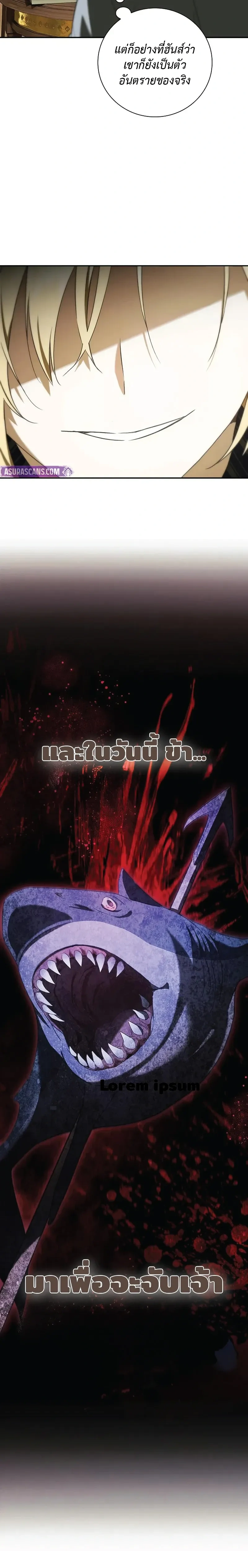 A Mercenary's Rebirth Among Nobles - จากทหารรับจ้างสู่ขุนนาง - หน้า 24
