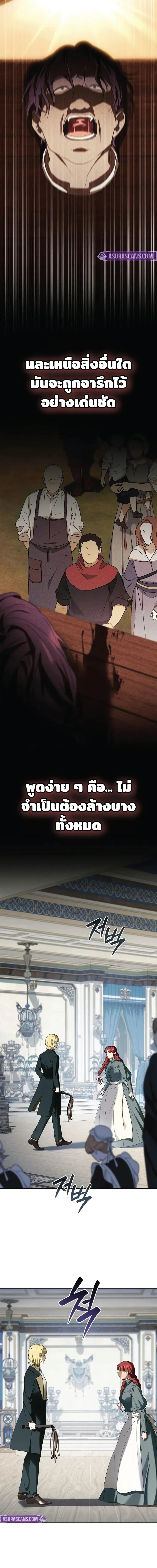 A Mercenary's Rebirth Among Nobles - จากทหารรับจ้างสู่ขุนนาง - หน้า 2