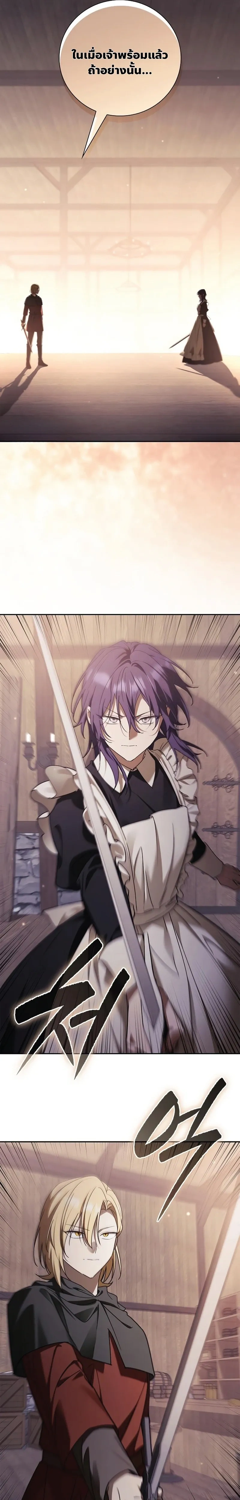 A Mercenary's Rebirth Among Nobles - จากทหารรับจ้างสู่ขุนนาง - หน้า 13