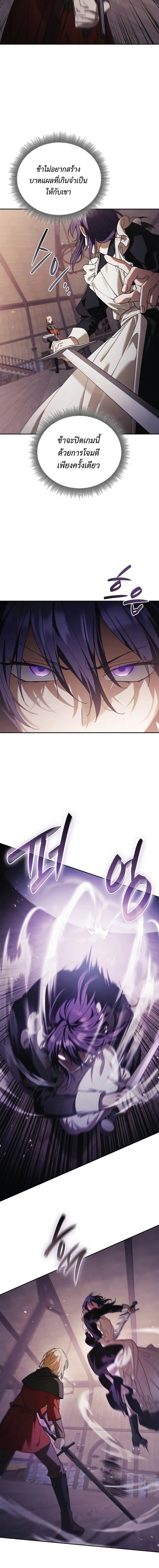 A Mercenary's Rebirth Among Nobles - จากทหารรับจ้างสู่ขุนนาง - หน้า 14