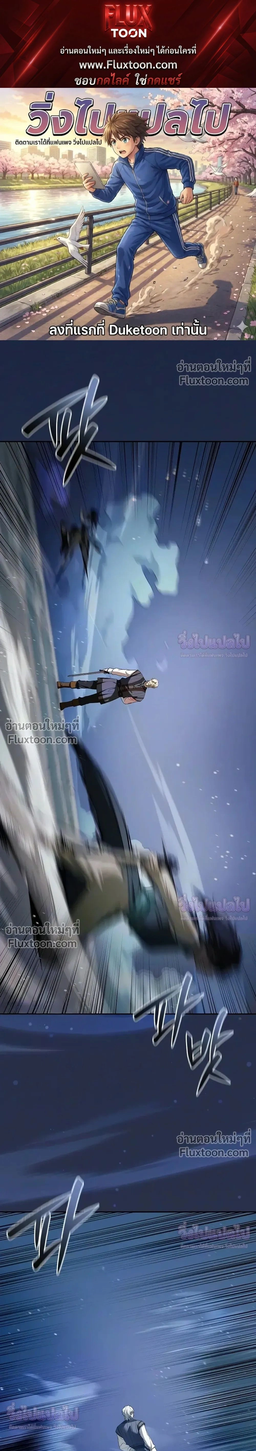 A Mercenary's Rebirth Among Nobles - จากทหารรับจ้างสู่ขุนนาง - หน้า 1