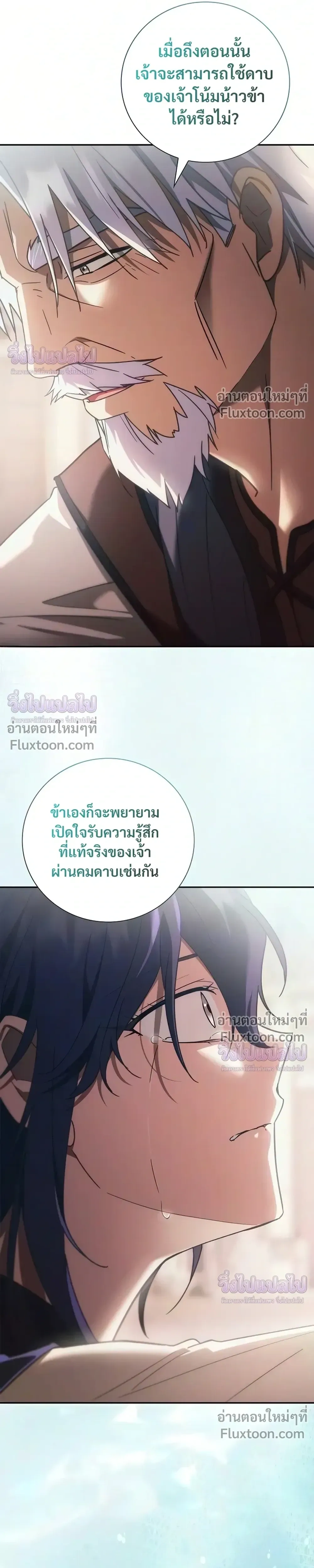 A Mercenary's Rebirth Among Nobles - จากทหารรับจ้างสู่ขุนนาง - หน้า 40