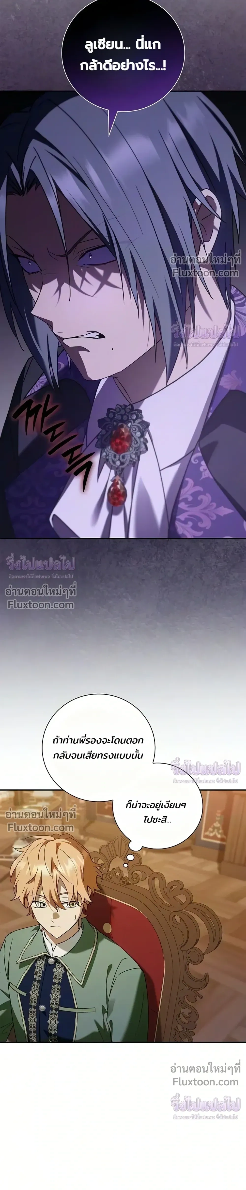 A Mercenary's Rebirth Among Nobles - จากทหารรับจ้างสู่ขุนนาง - หน้า 27