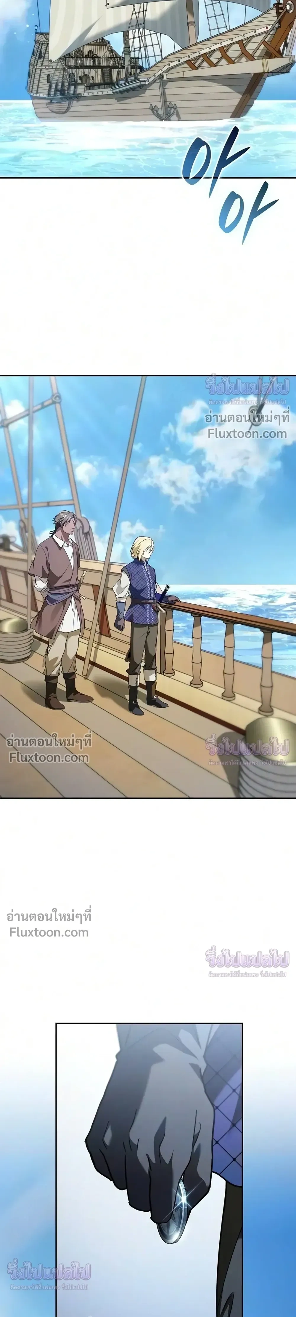 A Mercenary's Rebirth Among Nobles - จากทหารรับจ้างสู่ขุนนาง - หน้า 24