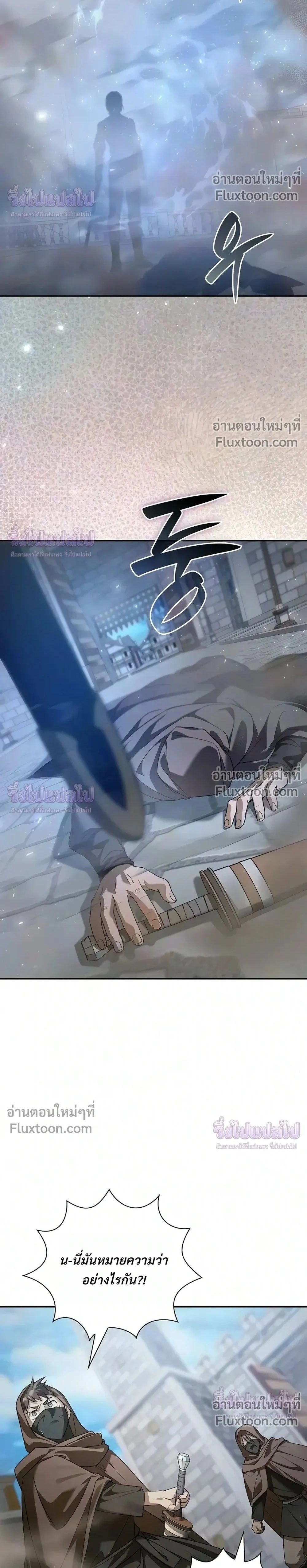 A Mercenary's Rebirth Among Nobles - จากทหารรับจ้างสู่ขุนนาง - หน้า 2