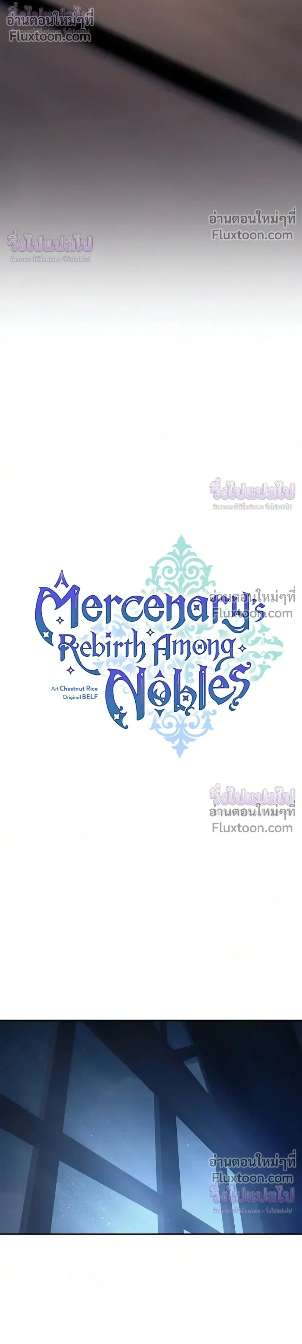 A Mercenary's Rebirth Among Nobles - จากทหารรับจ้างสู่ขุนนาง - หน้า 12