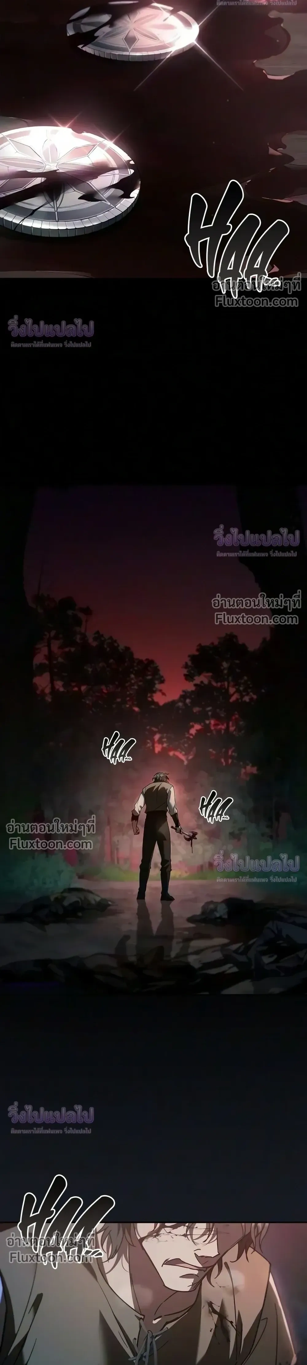 A Mercenary's Rebirth Among Nobles - จากทหารรับจ้างสู่ขุนนาง - หน้า 21