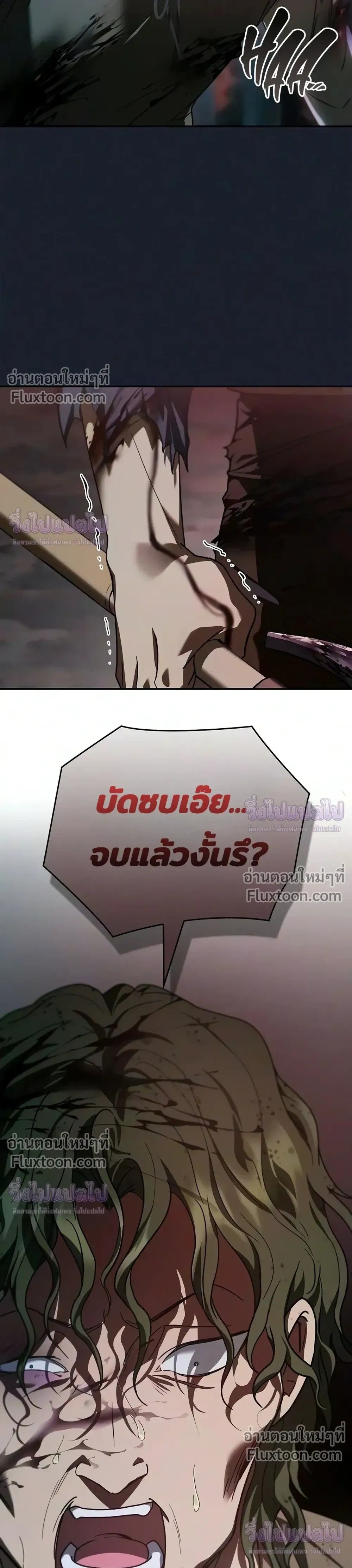 A Mercenary's Rebirth Among Nobles - จากทหารรับจ้างสู่ขุนนาง - หน้า 22