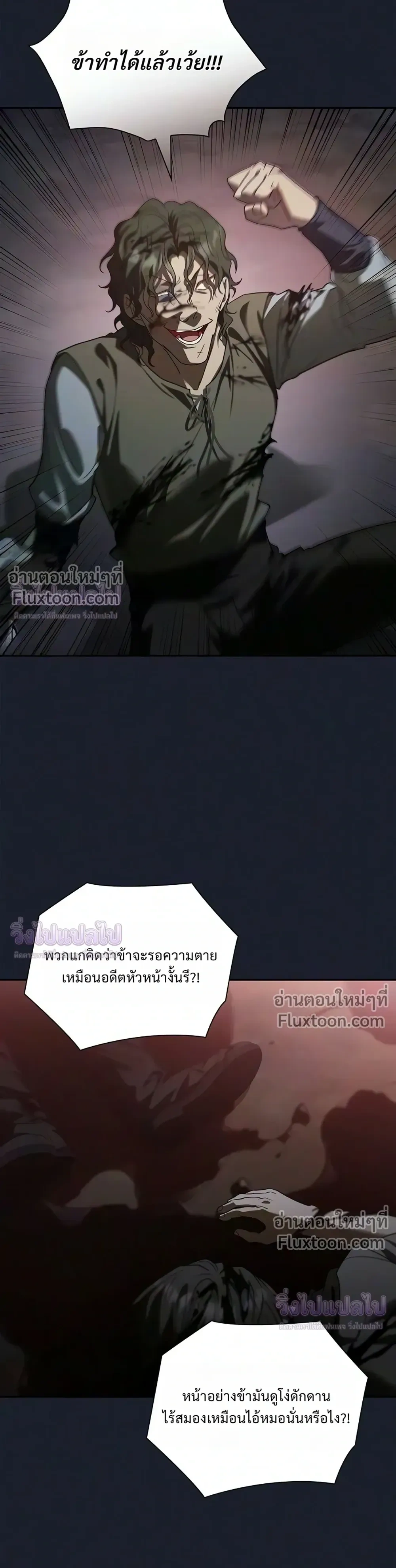 A Mercenary's Rebirth Among Nobles - จากทหารรับจ้างสู่ขุนนาง - หน้า 24