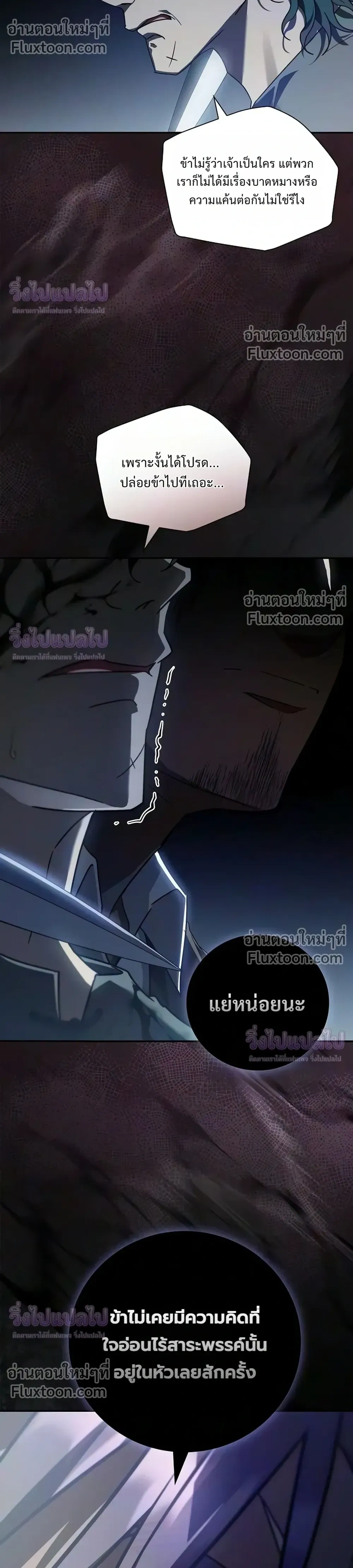 A Mercenary's Rebirth Among Nobles - จากทหารรับจ้างสู่ขุนนาง - หน้า 28