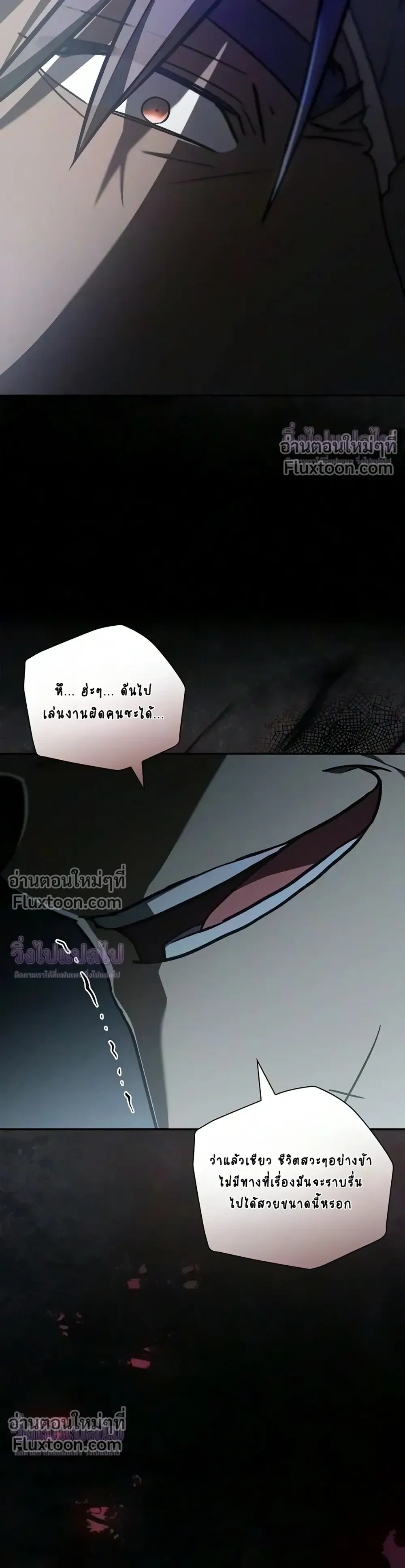 A Mercenary's Rebirth Among Nobles - จากทหารรับจ้างสู่ขุนนาง - หน้า 29