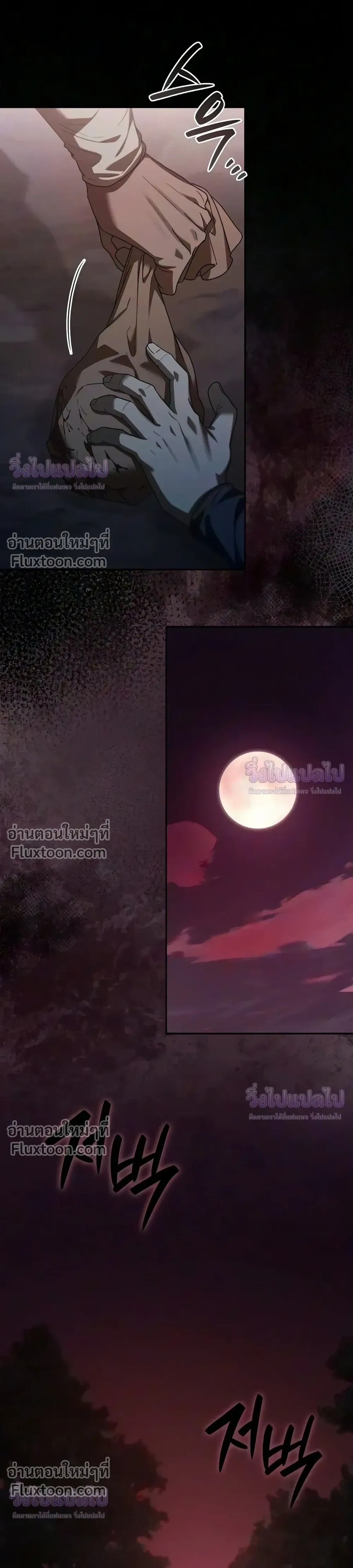A Mercenary's Rebirth Among Nobles - จากทหารรับจ้างสู่ขุนนาง - หน้า 32