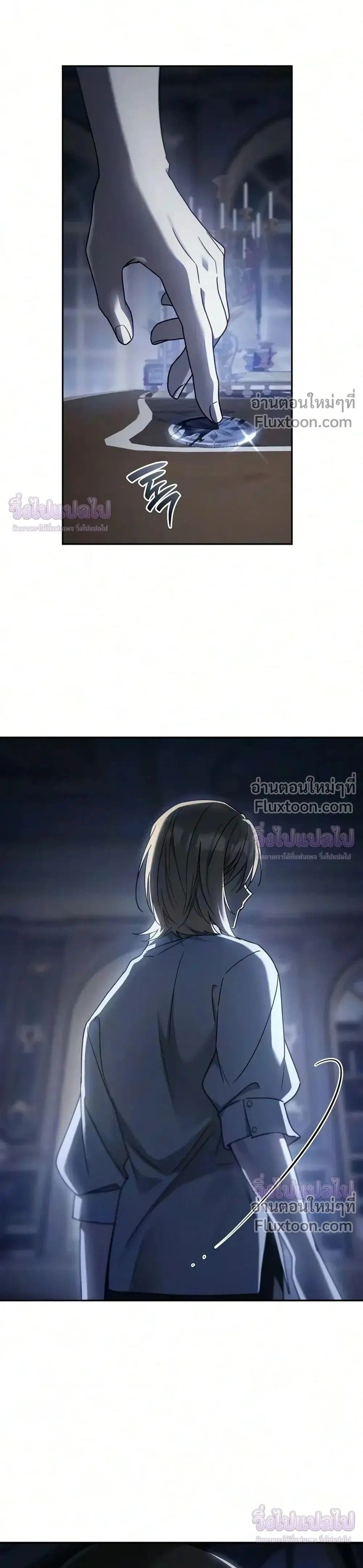 A Mercenary's Rebirth Among Nobles - จากทหารรับจ้างสู่ขุนนาง - หน้า 35