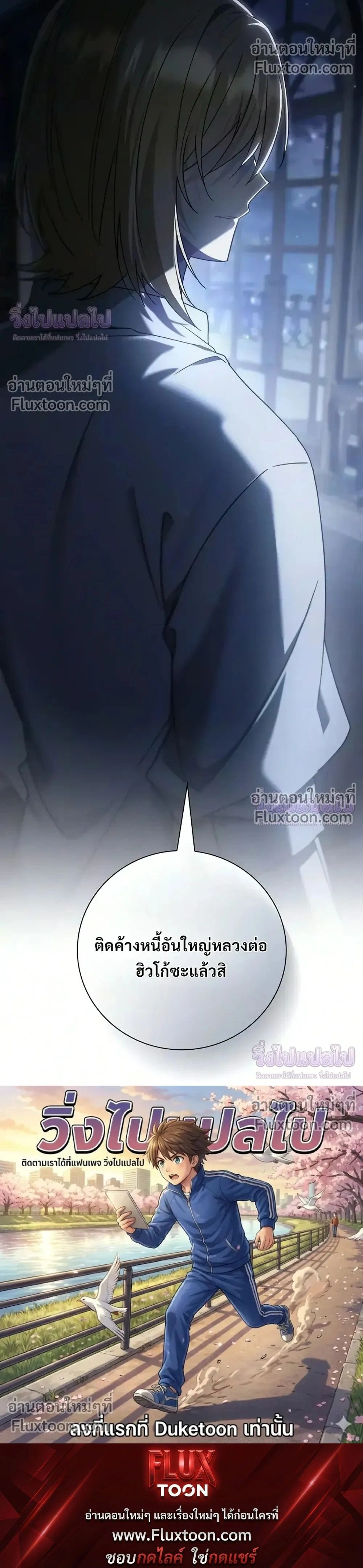 A Mercenary's Rebirth Among Nobles - จากทหารรับจ้างสู่ขุนนาง - หน้า 36