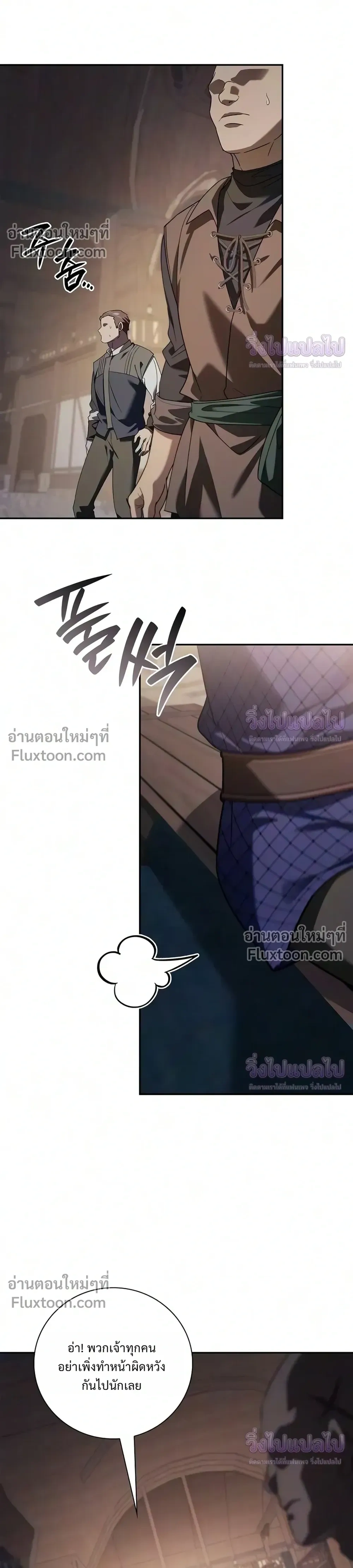 A Mercenary's Rebirth Among Nobles - จากทหารรับจ้างสู่ขุนนาง - หน้า 4