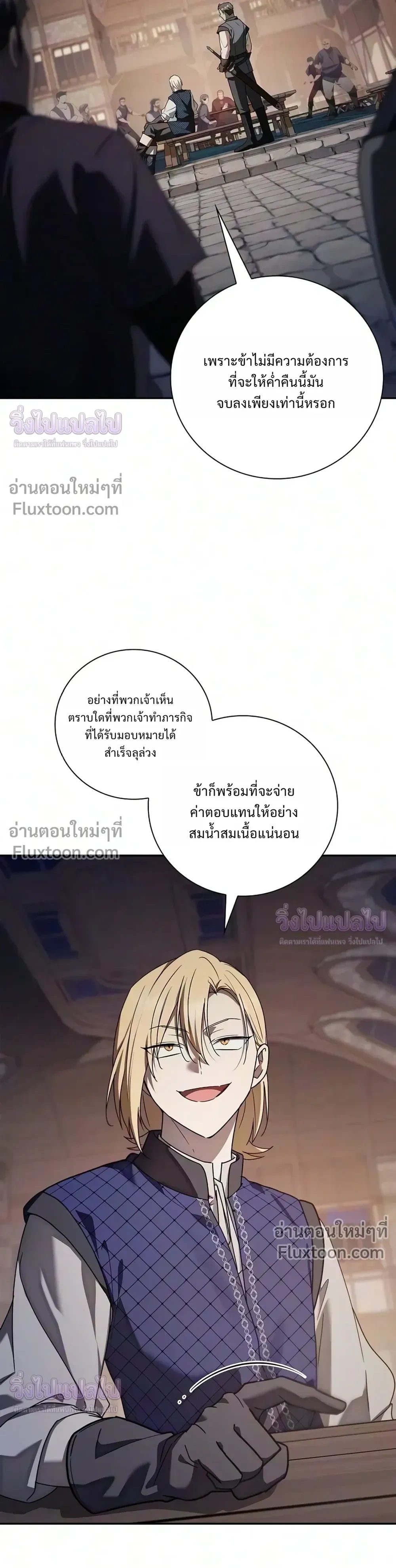 A Mercenary's Rebirth Among Nobles - จากทหารรับจ้างสู่ขุนนาง - หน้า 5