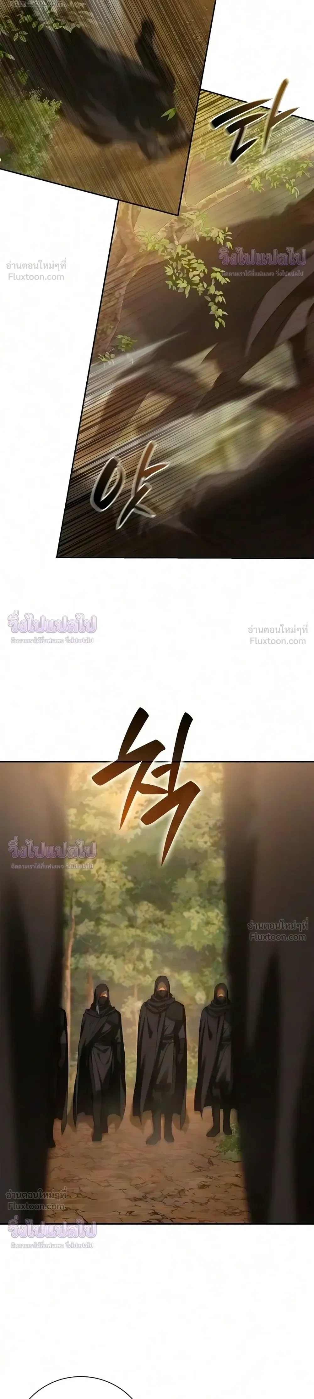 A Mercenary's Rebirth Among Nobles - จากทหารรับจ้างสู่ขุนนาง - หน้า 32