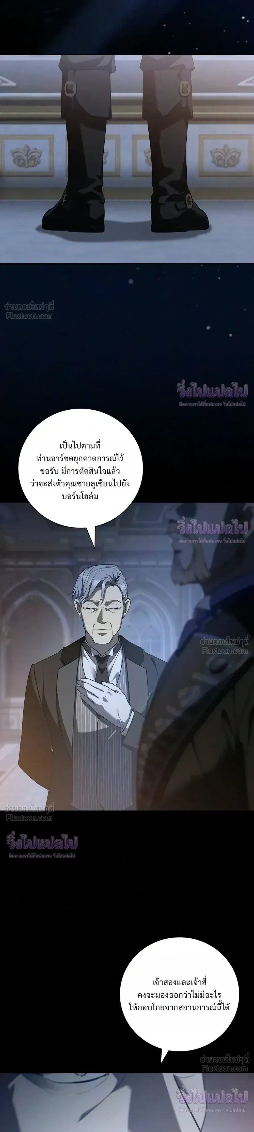 A Mercenary's Rebirth Among Nobles - จากทหารรับจ้างสู่ขุนนาง - หน้า 2