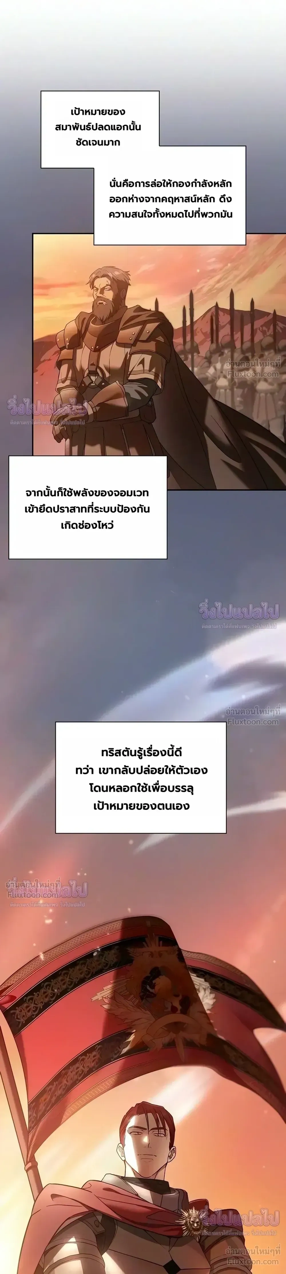 A Mercenary's Rebirth Among Nobles - จากทหารรับจ้างสู่ขุนนาง - หน้า 2