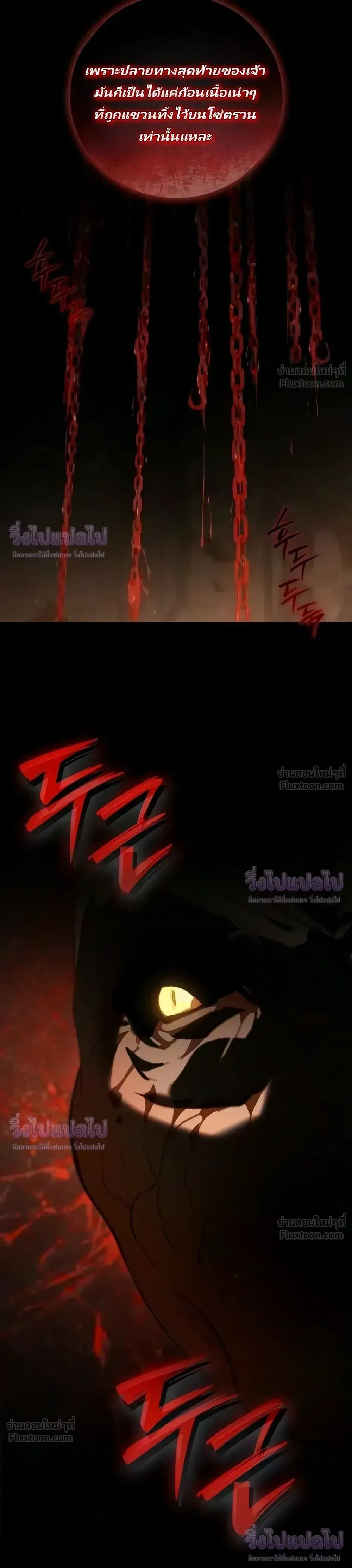 A Mercenary's Rebirth Among Nobles - จากทหารรับจ้างสู่ขุนนาง - หน้า 30