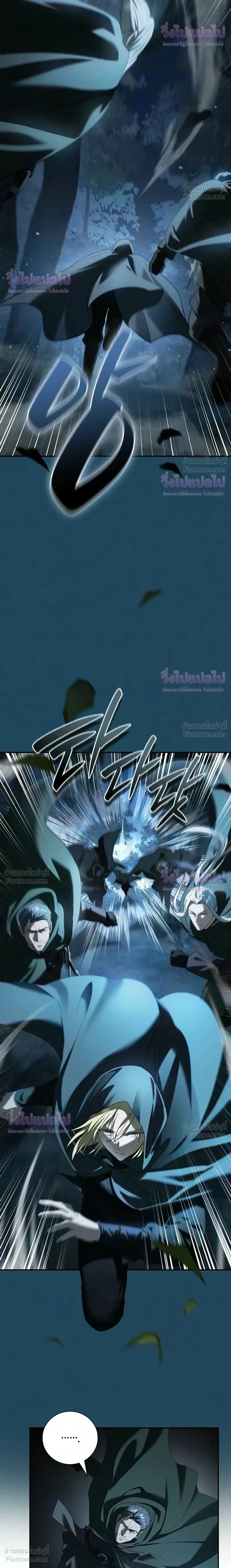 A Mercenary's Rebirth Among Nobles - จากทหารรับจ้างสู่ขุนนาง - หน้า 2