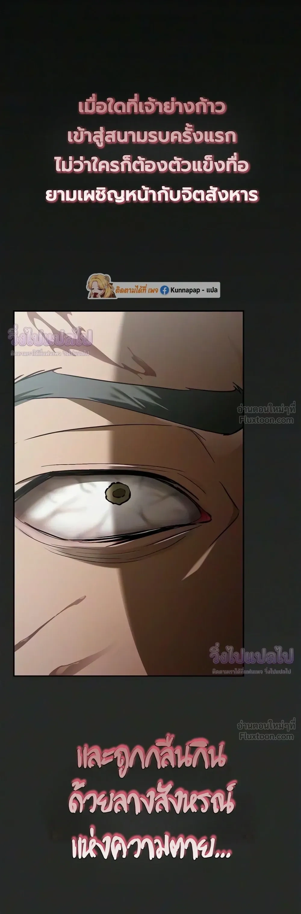 A Mercenary's Rebirth Among Nobles - จากทหารรับจ้างสู่ขุนนาง - หน้า 4