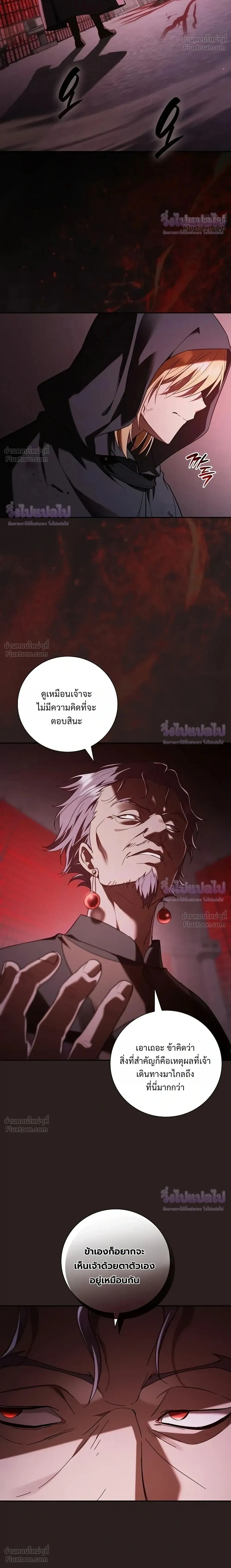 A Mercenary's Rebirth Among Nobles - จากทหารรับจ้างสู่ขุนนาง - หน้า 2