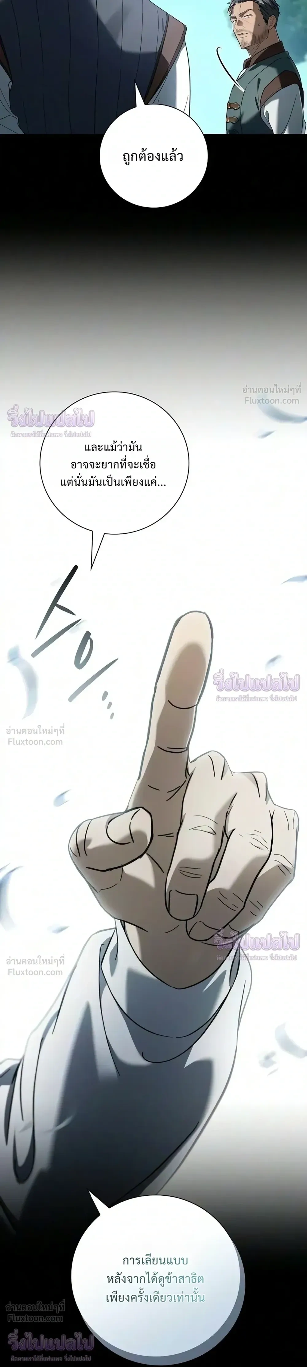 A Mercenary's Rebirth Among Nobles - จากทหารรับจ้างสู่ขุนนาง - หน้า 8