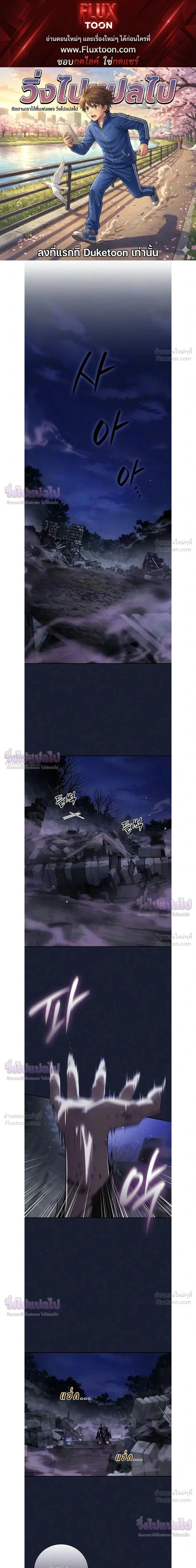 A Mercenary's Rebirth Among Nobles - จากทหารรับจ้างสู่ขุนนาง - หน้า 1