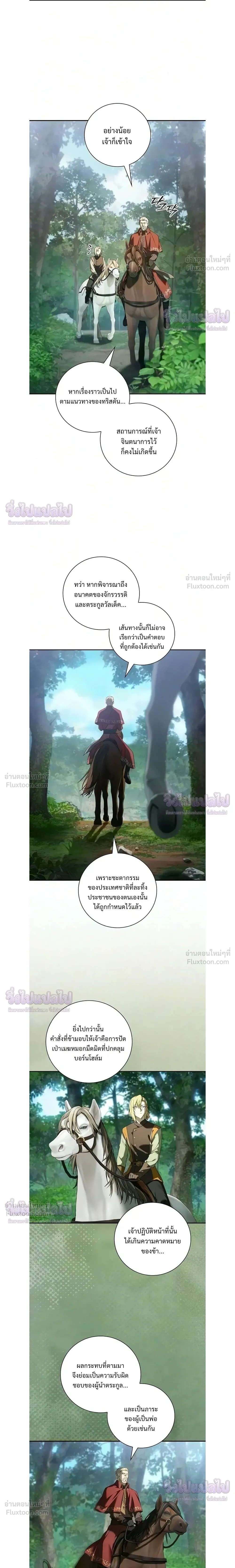 A Mercenary's Rebirth Among Nobles - จากทหารรับจ้างสู่ขุนนาง - หน้า 14