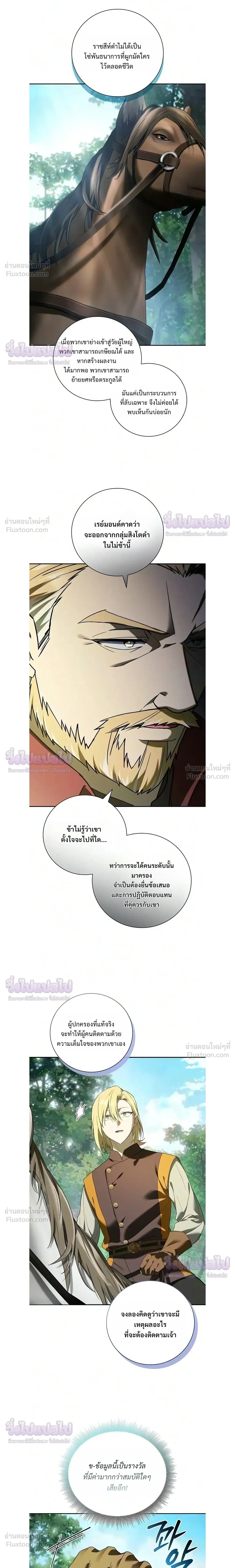 A Mercenary's Rebirth Among Nobles - จากทหารรับจ้างสู่ขุนนาง - หน้า 19